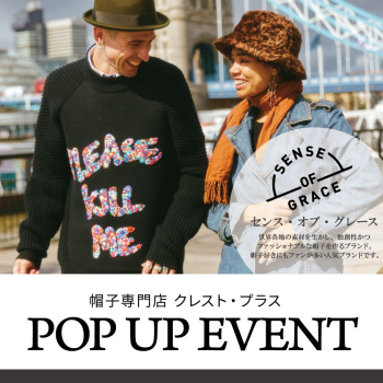 【イベントのご案内】 センスオブグレースPOPUPイベント開催】
