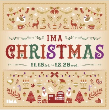 IMA Christmas開催！